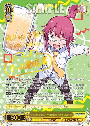 Trusting Relations With Dragons, Miss Kobayashi (SSP) (KMD/W96-E001 SSP) - Miss Kobayashi's Dragon Maid