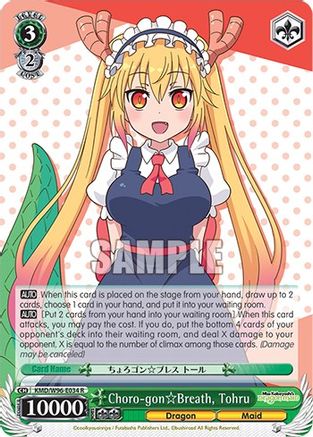 Choro-gon Breath, Tohru (KMD/W96-E034 R) - Miss Kobayashi's Dragon Maid