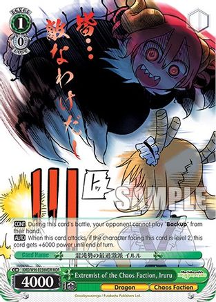 Extremist of the Chaos Faction, Iruru (MDR) (KMD/W96-E038MDR MDR) - Miss Kobayashi's Dragon Maid