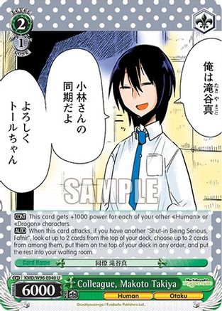 Colleague, Makoto Takiya (KMD/W96-E040 U) - Miss Kobayashi's Dragon Maid