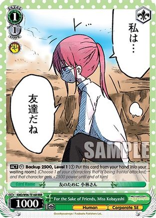 For the Sake of Friends, Kobayashi-san (RRR) (KMD/W96-TE16R RRR) - Miss Kobayashi's Dragon Maid