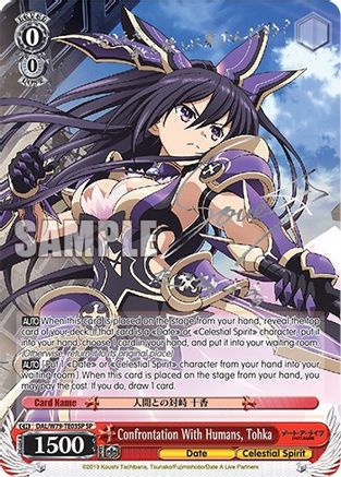 Confrontation With Humans, Tohka (SP) (Silver Signature) (DAL/W79-TE03SP SP) - Date A Live