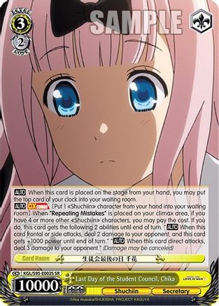 Last Day of the Student Council, Chika (SR) (KGL/S95-E002S SR) - Kaguya-Sama: Love is War?