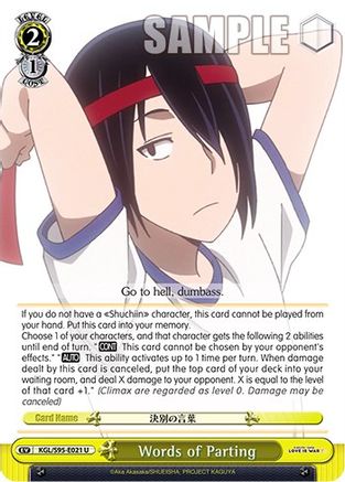 Words of Parting (KGL/S95-E021 U) - Kaguya-Sama: Love is War?