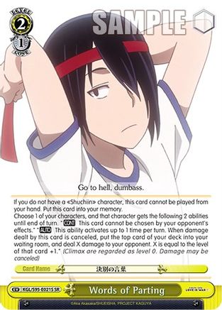 Words of Parting (SR) (KGL/S95-E021S SR) - Kaguya-Sama: Love is War?