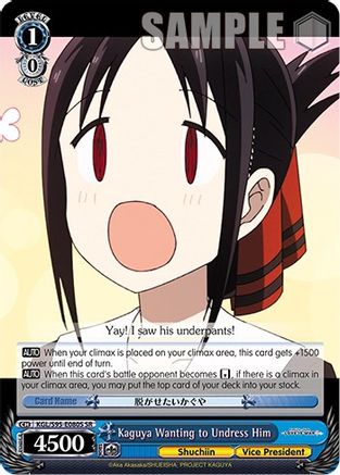 Kaguya Wanting to Undress Him (SR) (KGL/S95-E080S SR) - Kaguya-Sama: Love is War?