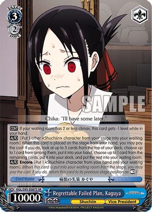 Regrettable Failed Plan, Kaguya (SR) (KGL/S95-E087S SR) - Kaguya-Sama: Love is War?