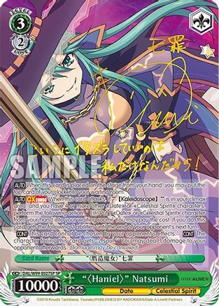 ""Haniel"" Natsumi (SP) (DAL/W99-E027SP SP) - Date A Live Vol.2