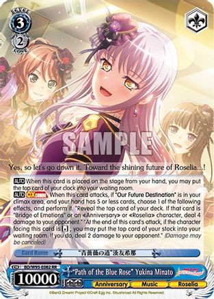 "Path of the Blue Rose" Yukina Minato (BD/W95-E082 RR) - BanG Dream! Girls Band Party! 5th Anniversary