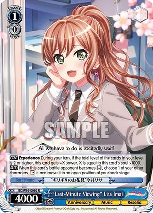 "Last-Minute Viewing" Lisa Imai (BD/W95-E086 R) - BanG Dream! Girls Band Party! 5th Anniversary
