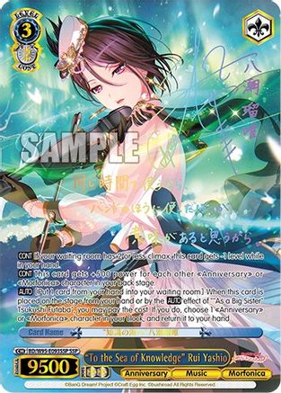 "To the Sea of Knowledge" Rui Yashio (SSP) (BD/W95-E093SSP SSP) - BanG Dream! Girls Band Party! 5th Anniversary