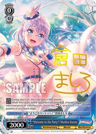 "Welcome to the Party!" Mashiro Kurata (SP) (BD/W95-E099SP SP) - BanG Dream! Girls Band Party! 5th Anniversary