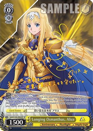 Longing Osmanthus, Alice (SP) (SAO/S100-E002SP SP) - Sword Art Online Animation 10th Anniversary