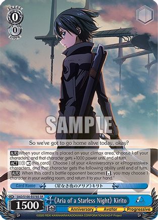 "Aria of a Starless Night" Kirito (SR) (SAO/S100-E078S SR) - Sword Art Online Animation 10th Anniversary