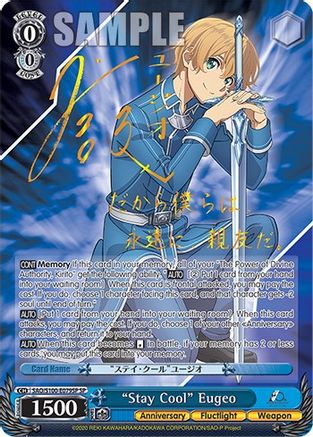 "Stay Cool" Eugeo (SP) (SAO/S100-E079SP SP) - Sword Art Online Animation 10th Anniversary