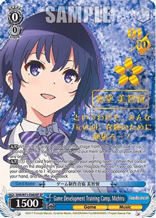 Game Development Training Camp, Michiru (SP) (SHS/W71-E083SP SP) - Saekano How to Raise a Boring Girlfriend. flat