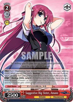 Suggestive Big Sister, Amane (SR) (GRI/S72-E056S SR) - The Fruit of Grisaia