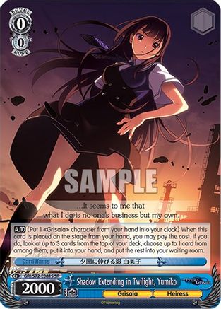 Shadow Extending in Twilight, Yumiko (SR) (GRI/S72-E081S SR) - The Fruit of Grisaia