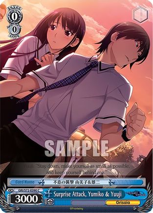 Surprise Attack, Yumiko & Yuuji (GRI/S72-E090 C) - The Fruit of Grisaia