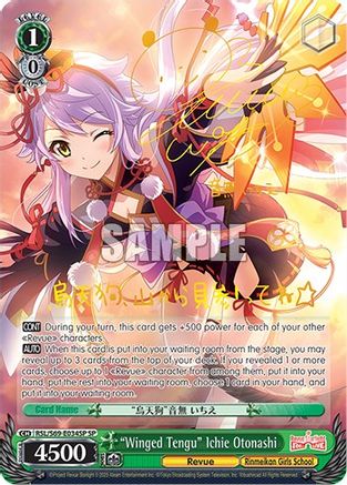 "Winged Tengu" Ichie Otonashi (SP) (RSL/S69-E034SP SP) - Revue Starlight -Re LIVE-