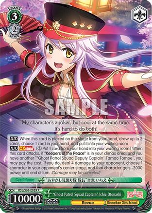 "Ghost Patrol Squad Captain" Ichie Otonashi (RSL/S69-E039 R) - Revue Starlight -Re LIVE-