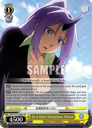 In a Dire Situation, Shion (SR) (TSK/S101-E006S SR) - That Time I Got Reincarnated as a Slime Vol.3