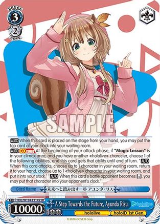 A Step Towards the Future, Ayunda Risu (SR) (HOL/W104-E114S SR) - hololive production Vol.2