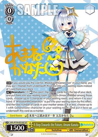 A Step Towards the Future, Amane Kanata (SP) (HOL/W104-E016SP SP) - hololive production Vol.2