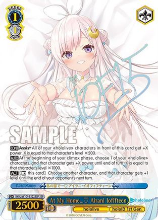 At My Home… Airani Iofifteen (SSP) (HOL/W104-E122SSP SSP) - hololive production Vol.2
