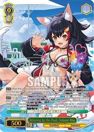 Relaxing by the Pool, Ookami Mio (SSP) (HOL/W104-E040SSP SSP) - hololive production Vol.2