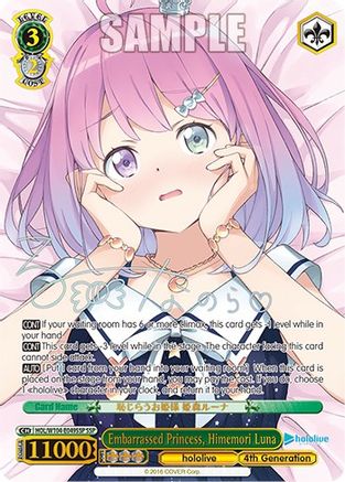 Embarrassed Princess, Himemori Luna (SSP) (HOL/W104-E049SSP SSP) - hololive production Vol.2