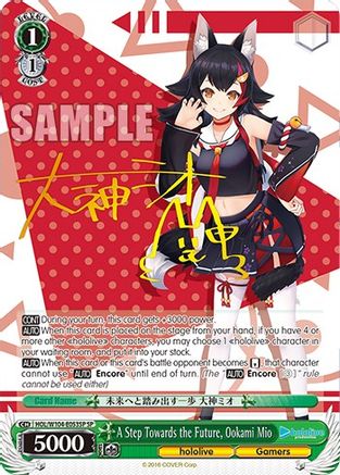 A Step Towards the Future, Ookami Mio (SP) (HOL/W104-E053SP SP) - hololive production Vol.2