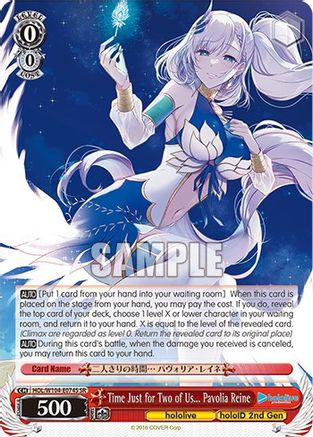 Time Just for Two of Us... Pavolia Reine (SR) (HOL/W104-E074S SR) - hololive production Vol.2