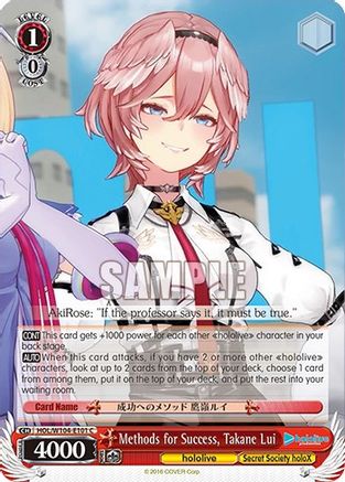 Methods for Success, Takane Lui (HOL/W104-E101 C) - hololive production Vol.2