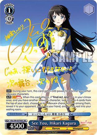 See You, Hikari Kagura (SEC) (RSL/S98-E079SEC SEC) - Revue Starlight The Movie