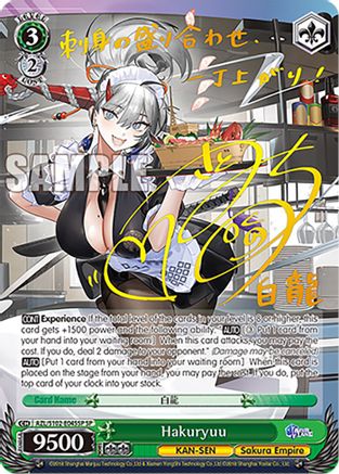 Hakuryuu (SP) (Gold Signature) (AZL/S102-E045SP SP) - Azur Lane