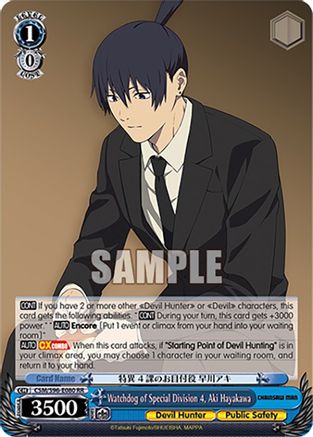 Watchdog of Special Division 4, Aki Hayakawa (CSM/S96-E080 RR) - Chainsaw Man