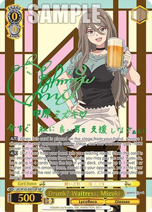 Drunk? Waitress, Mizuki (SSP) (LRC/W105-E001SSP SSP) - Lycoris Recoil