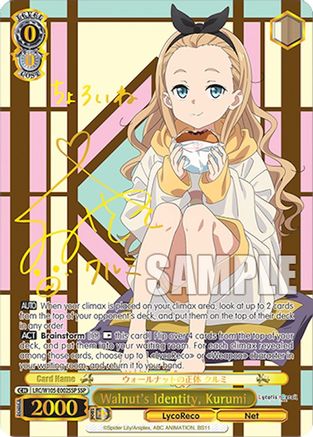 Walnut's Identity, Kurumi (SSP) (LRC/W105-E002SSP SSP) - Lycoris Recoil