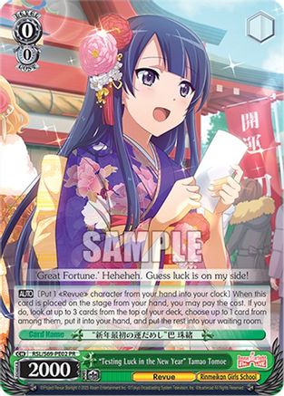 "Testing Luck in the New Year" Tamao Tomoe (RSL/S69-PE02) - Revue Starlight -Re LIVE-