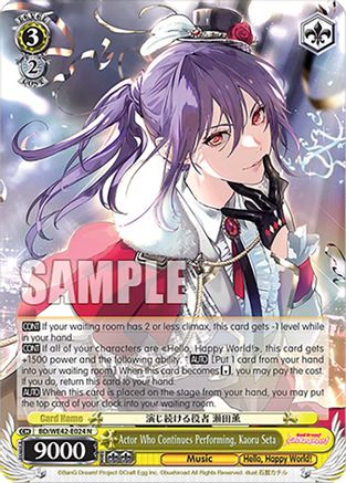Actor Who Continues Performing, Kaoru Seta (BD/WE42-E024 N) - BanG Dream! Girls Band Party! Countdown Collection Premium Booster