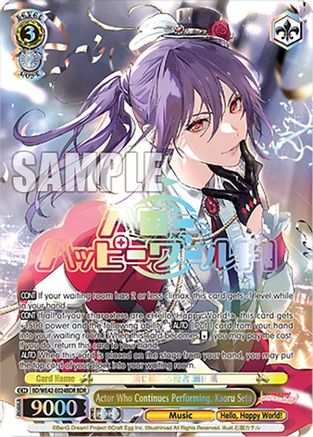 Actor Who Continues Performing, Kaoru Seta (BDR) (BD/WE42-E024BDR BDR) - BanG Dream! Girls Band Party! Countdown Collection Premium Booster