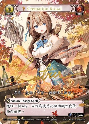 Cremation Ritual (CPR) (003) - SquareLive Collaboration Foil
