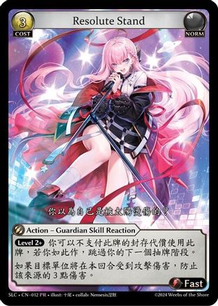 Resolute Stand (012) - SquareLive Collaboration