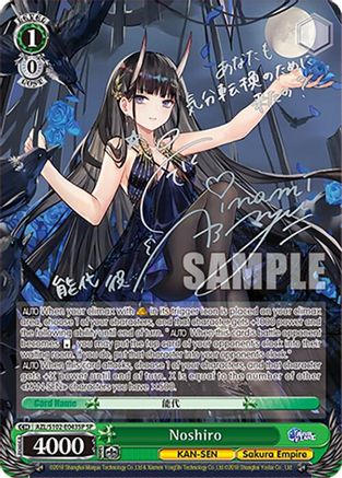 Noshiro (SP) (Silver Signature) (AZL/S102-E043SP SP) - Azur Lane