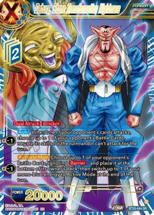 Dabura, Stone Transformation Nightmare (BT25-044) - Legend of the Dragon Balls Foil