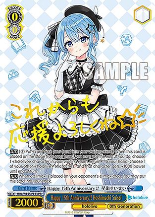 Happy 15th Anniversary!! Hoshimachi Suisei (PR) (HOL/WE45-PE13 PR) - hololive production feat. Weiss Schwarz Ambassadors Premium Set
