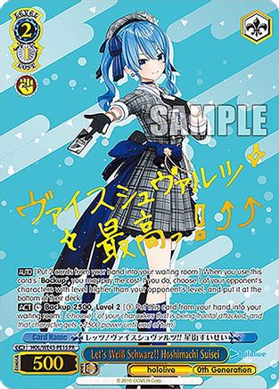 Let's Weiss Schwarz!! Hoshimachi Suisei (PR) (HOL/WE45-PE15 PR) - hololive production feat. Weiss Schwarz Ambassadors Premium Set