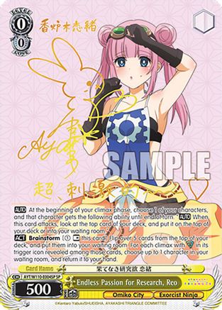 Endless Passion for Research, Reo (SP) (AYT/W110-E004SP SP) - Ayakashi Triangle