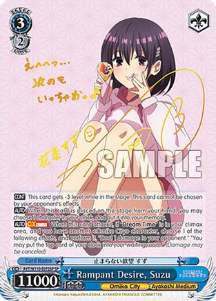 Rampant Desire, Suzu (SP) (AYT/W110-E072SP SP) - Ayakashi Triangle